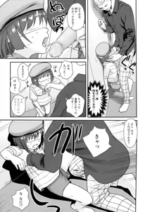 Page 406 of COMIC LO 2016-09 - preview thumbnail