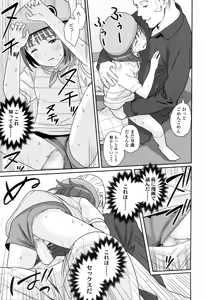 Page 408 of COMIC LO 2016-09 - preview thumbnail