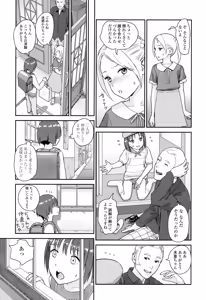 Page 414 of COMIC LO 2016-09 - preview thumbnail