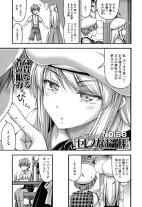Page 418 of COMIC LO 2016-09 - preview thumbnail