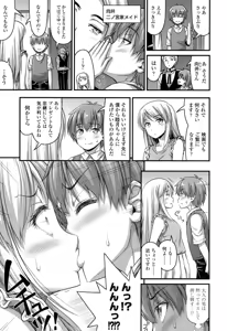 Page 422 of COMIC LO 2016-09 - preview thumbnail