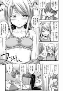 Page 424 of COMIC LO 2016-09 - preview thumbnail