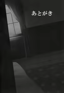 Page 28 of Shigure Yandere - preview thumbnail