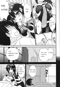 Page 5 of Shigure Yandere - preview thumbnail