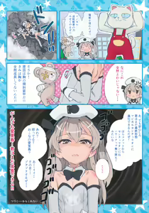 Page 6 of Mahou Shoujo Arisu☆ - preview thumbnail