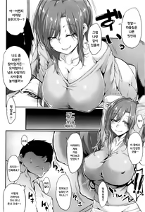 Page 4 of Ane to Real Game - preview thumbnail