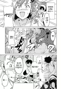 Page 167 of Sister Breeder |  시스터 브리더 - preview thumbnail