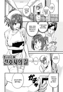 Page 185 of Sister Breeder |  시스터 브리더 - preview thumbnail