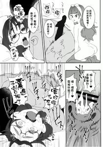 Page 15 of Shiritsu Noble Gakuen Seitokai | Private Noble Academy Ejaculation Council - preview thumbnail