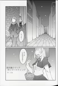 Page 2 of Match to Haru o Uru Shoujo - preview thumbnail