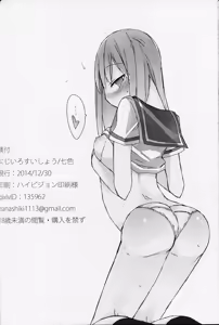Page 21 of Match to Haru o Uru Shoujo - preview thumbnail