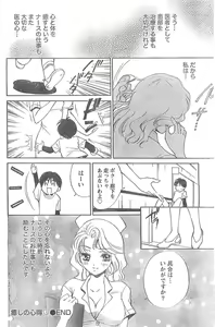 Page 125 of Monthly Vitaman 2007-04 - preview thumbnail