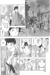 Page 137 of Monthly Vitaman 2007-04 - preview thumbnail