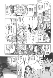 Page 192 of Monthly Vitaman 2007-04 - preview thumbnail