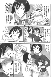 Page 204 of Monthly Vitaman 2007-04 - preview thumbnail
