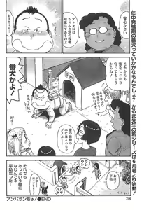 Page 207 of Monthly Vitaman 2007-04 - preview thumbnail