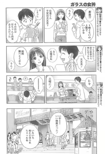 Page 29 of Monthly Vitaman 2007-04 - preview thumbnail