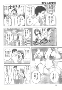 Page 31 of Monthly Vitaman 2007-04 - preview thumbnail