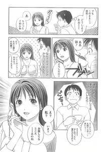 Page 34 of Monthly Vitaman 2007-04 - preview thumbnail
