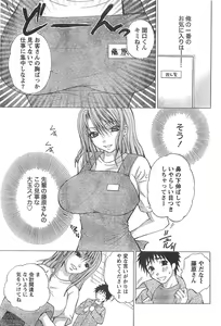 Page 48 of Monthly Vitaman 2007-04 - preview thumbnail