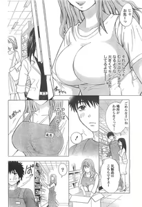Page 49 of Monthly Vitaman 2007-04 - preview thumbnail