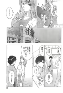 Page 50 of Monthly Vitaman 2007-04 - preview thumbnail