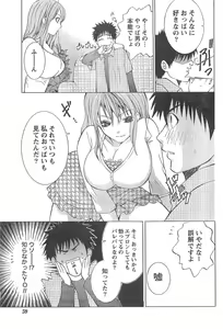 Page 54 of Monthly Vitaman 2007-04 - preview thumbnail