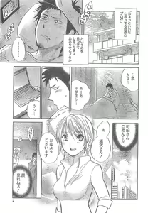 Page 6 of Monthly Vitaman 2007-04 - preview thumbnail