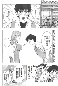 Page 65 of Monthly Vitaman 2007-04 - preview thumbnail