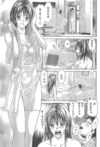 Page 68 of Monthly Vitaman 2007-04 - preview thumbnail