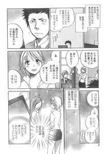 Page 7 of Monthly Vitaman 2007-04 - preview thumbnail
