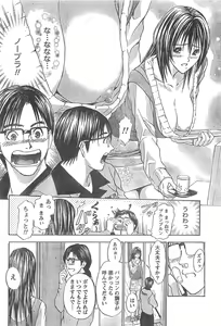 Page 73 of Monthly Vitaman 2007-04 - preview thumbnail