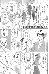 Page 86 of Monthly Vitaman 2007-04 - preview thumbnail