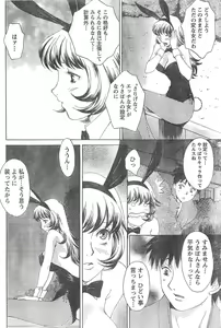 Page 93 of Monthly Vitaman 2007-04 - preview thumbnail