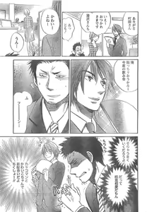 Page 10 of Monthly Vitaman 2007-04 - preview thumbnail