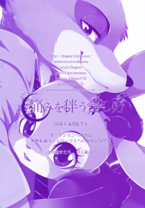 Page 27 of Itami o Tomonau Aishikata - preview thumbnail