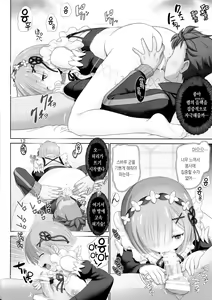 Page 11 of Remurin Maji Tenshi | 레무링 완전천사 - preview thumbnail