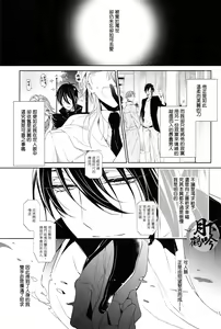 Page 17 of Makuai ni Irozukeru | 為幕間添彩 - preview thumbnail