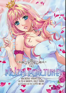 PRIZM FORTUNE - hentai manga cover image