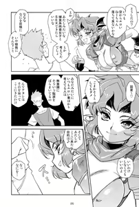 Page 8 of The Succubus Queen - preview thumbnail
