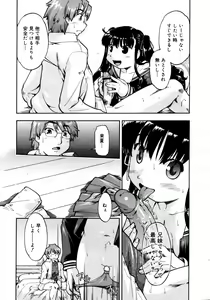 Page 189 of COMIC 0EX Vol. 15 2009-03 - preview thumbnail
