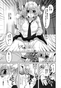 Page 299 of COMIC 0EX Vol. 15 2009-03 - preview thumbnail