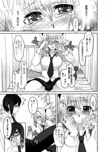 Page 301 of COMIC 0EX Vol. 15 2009-03 - preview thumbnail