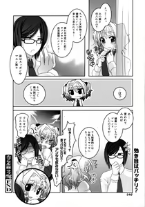 Page 308 of COMIC 0EX Vol. 15 2009-03 - preview thumbnail