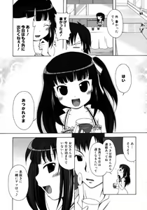 Page 312 of COMIC 0EX Vol. 15 2009-03 - preview thumbnail