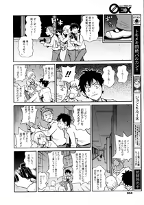 Page 332 of COMIC 0EX Vol. 15 2009-03 - preview thumbnail