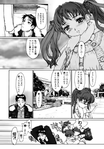 Page 364 of COMIC 0EX Vol. 15 2009-03 - preview thumbnail