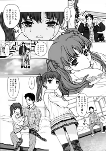 Page 365 of COMIC 0EX Vol. 15 2009-03 - preview thumbnail