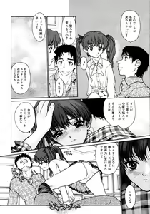 Page 366 of COMIC 0EX Vol. 15 2009-03 - preview thumbnail