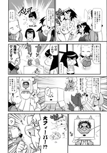 Page 380 of COMIC 0EX Vol. 15 2009-03 - preview thumbnail